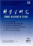 科學學研究（官網投稿）